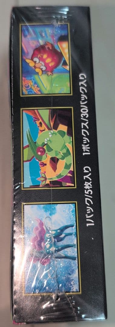 ポケモンカードゲーム インフェルノX シュリンク有り ペリペリ付き 1BOX