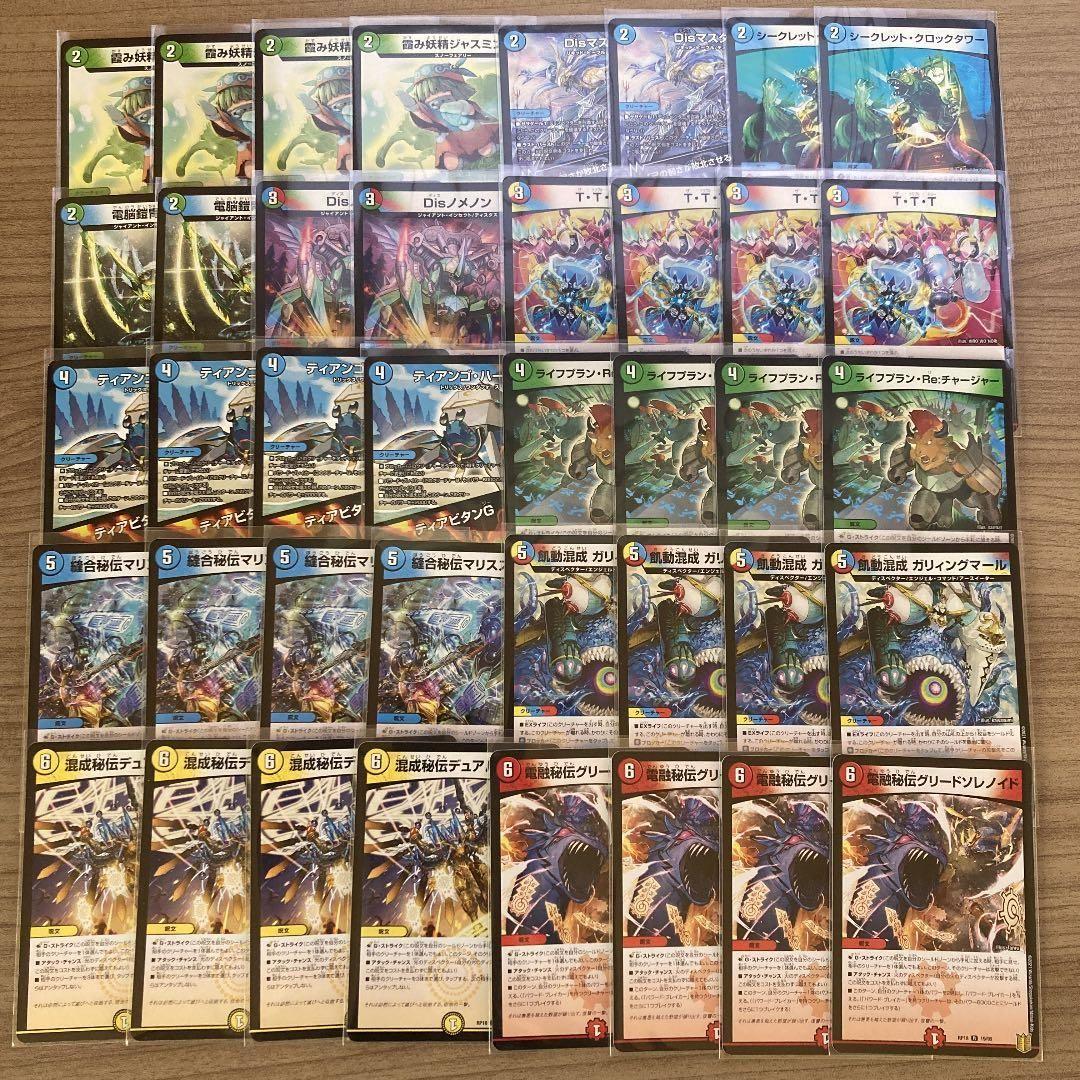 デュエマ　8デッキまとめ売り 特価