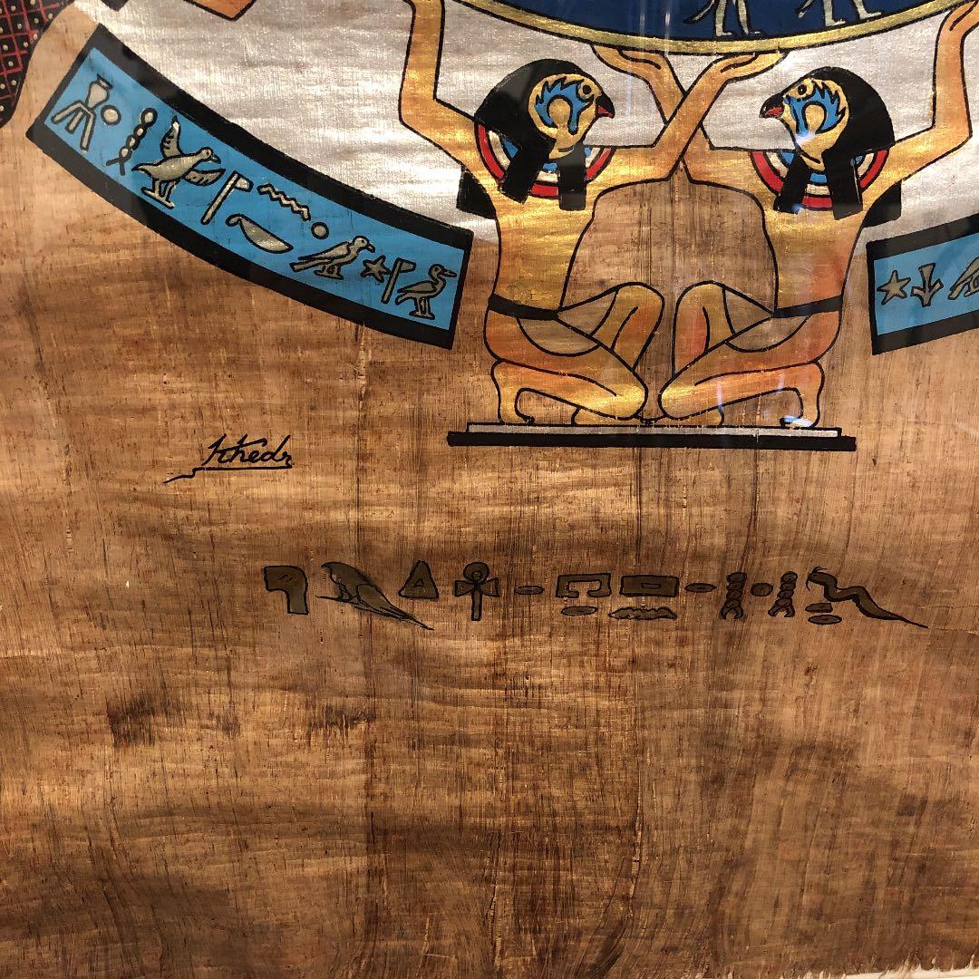 エジプトアート、パピルス