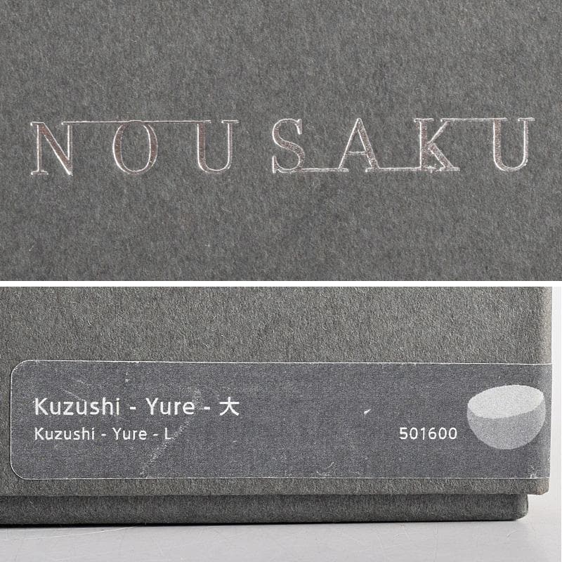 NOUSAKU　錫100％　Kuzushi-Yure　ぐい呑　二客　VR8800