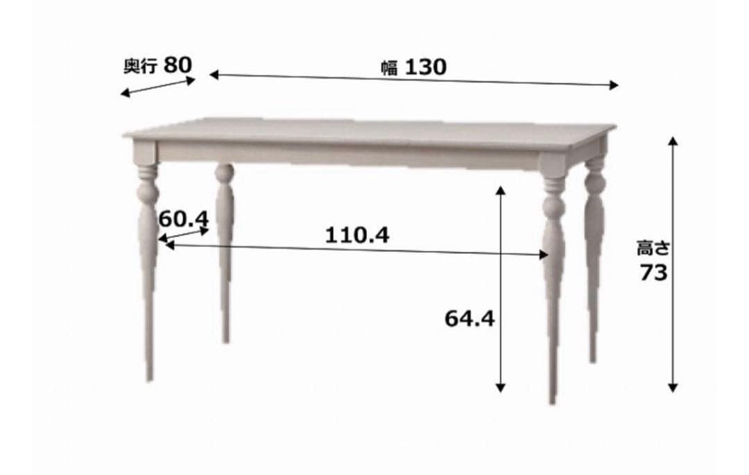Francfranc アルパ ダイニングテーブル w1300 ホワイト