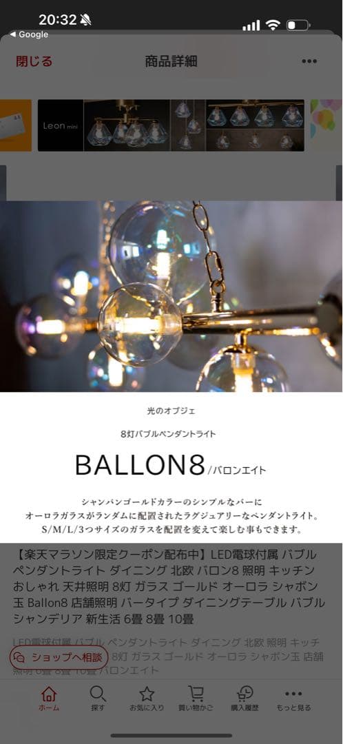 BALLON8 ゴールド シャンデリア LED付き