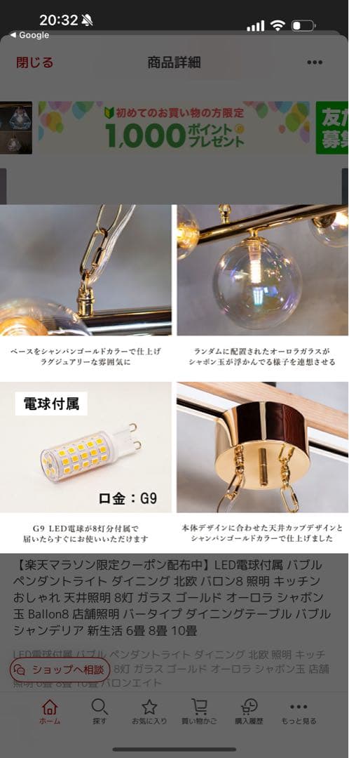 BALLON8 ゴールド シャンデリア LED付き