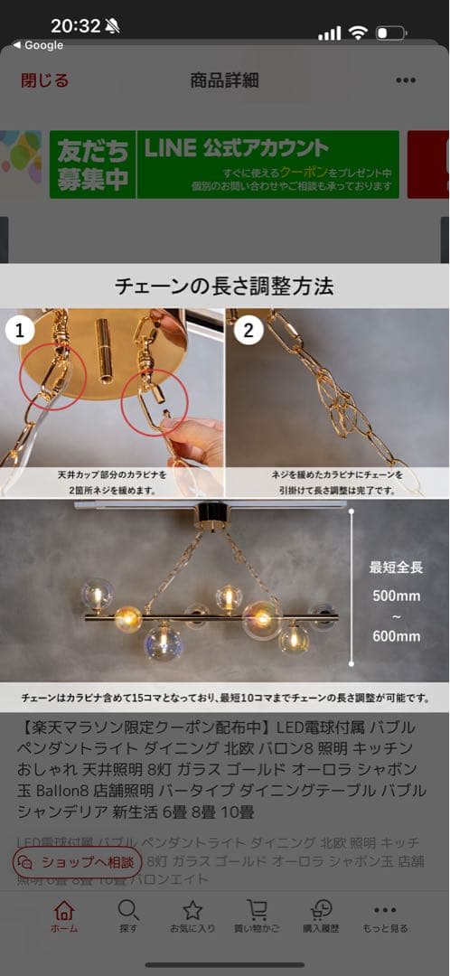 BALLON8 ゴールド シャンデリア LED付き