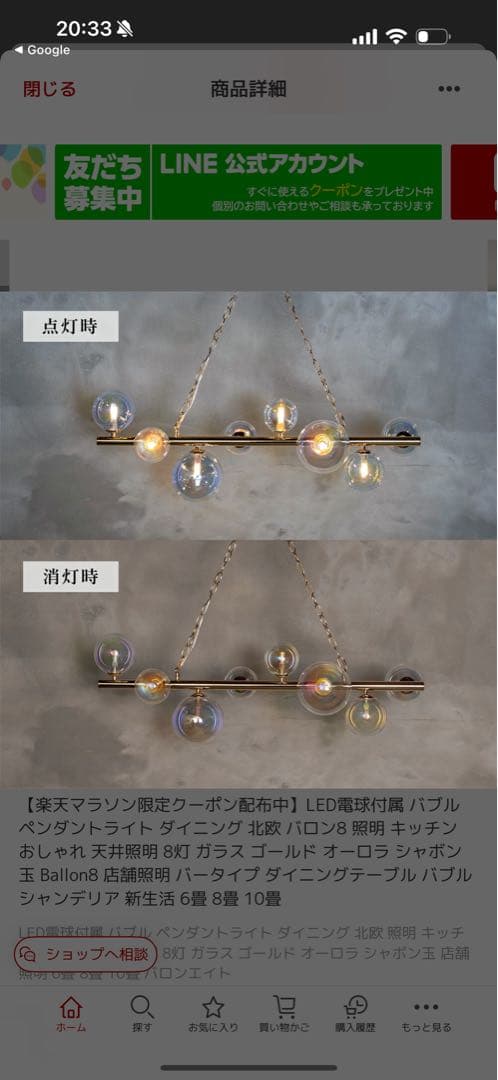 BALLON8 ゴールド シャンデリア LED付き