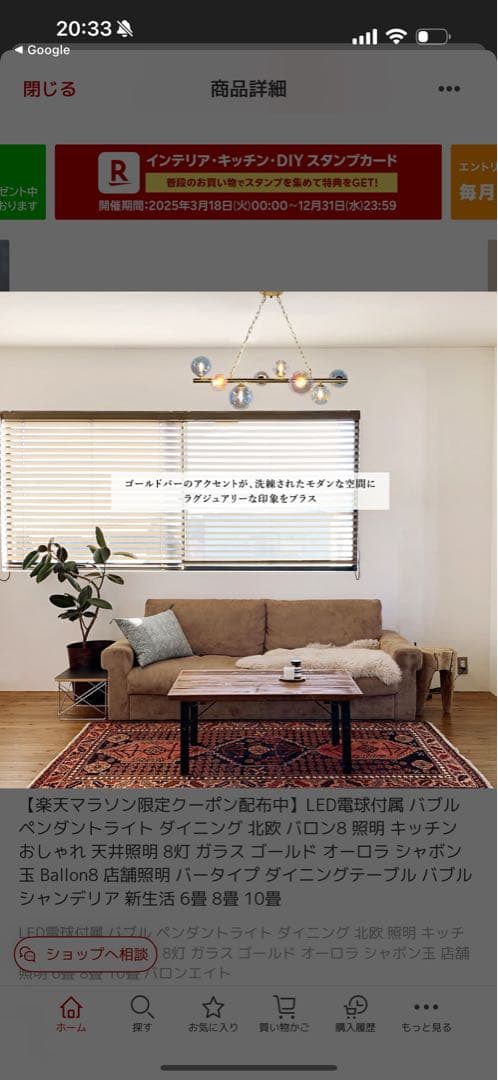 BALLON8 ゴールド シャンデリア LED付き