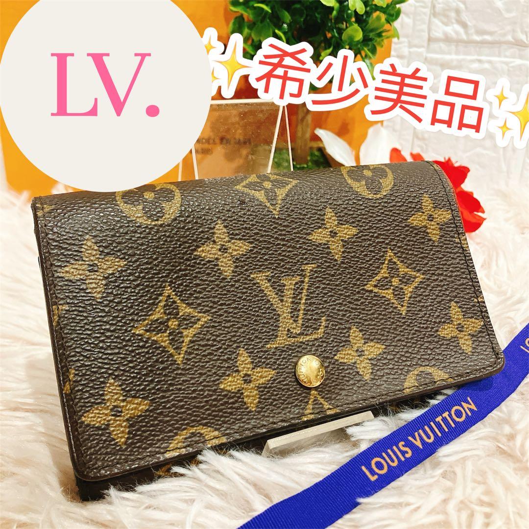 希少 美品 ルイヴィトン モノグラム ポルトフォイユ トレゾール 財布 L字