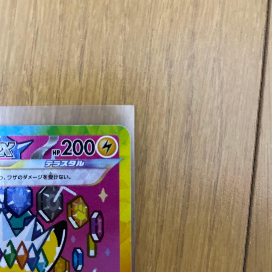 ピカチュウ EX SAR 200HP