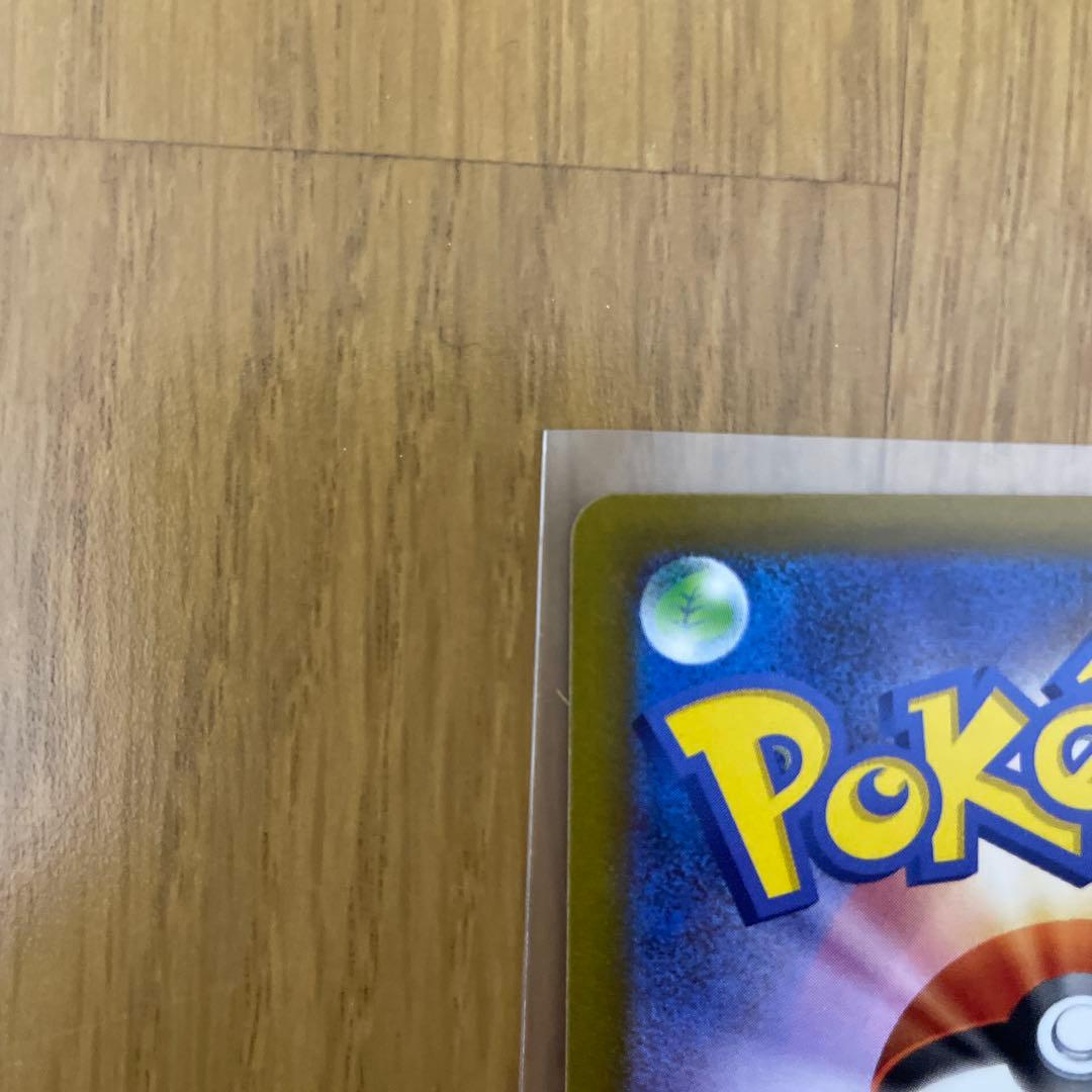 ピカチュウ EX SAR 200HP