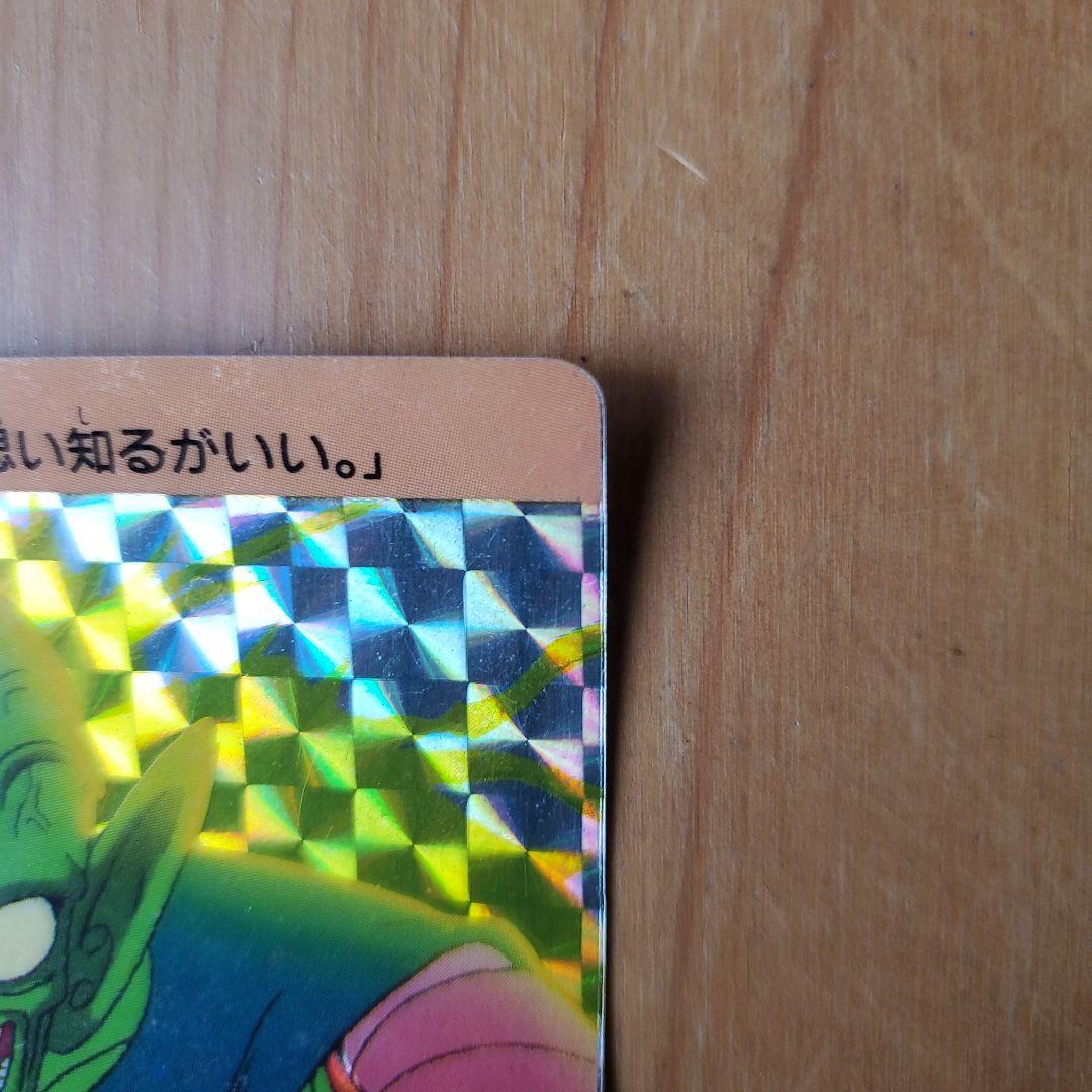 ドラゴンボール ピッコロ大魔王 カード　初段