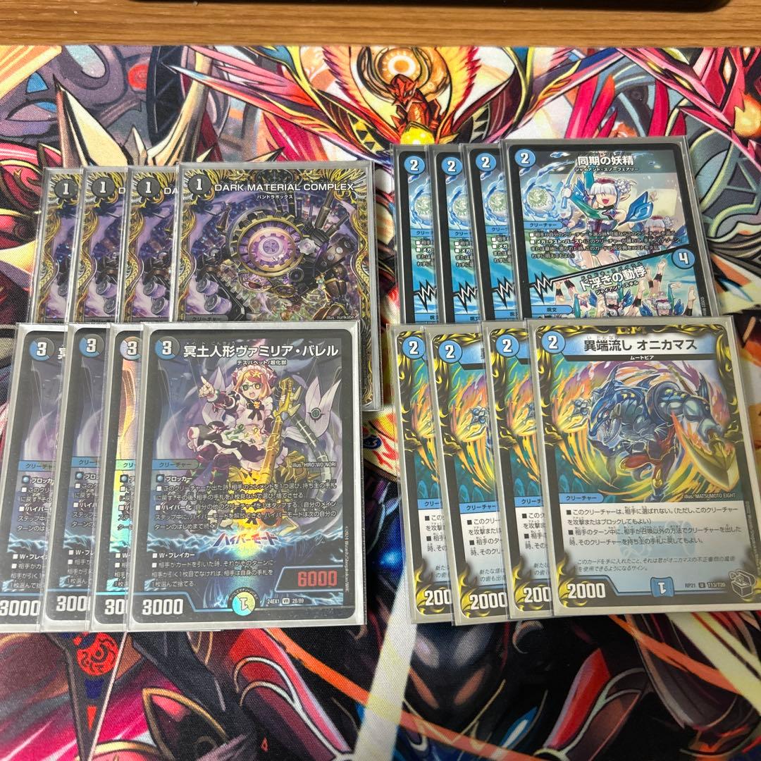 デュエルマスターズ　青黒コンプレックス　青黒complex デュエマデッキ