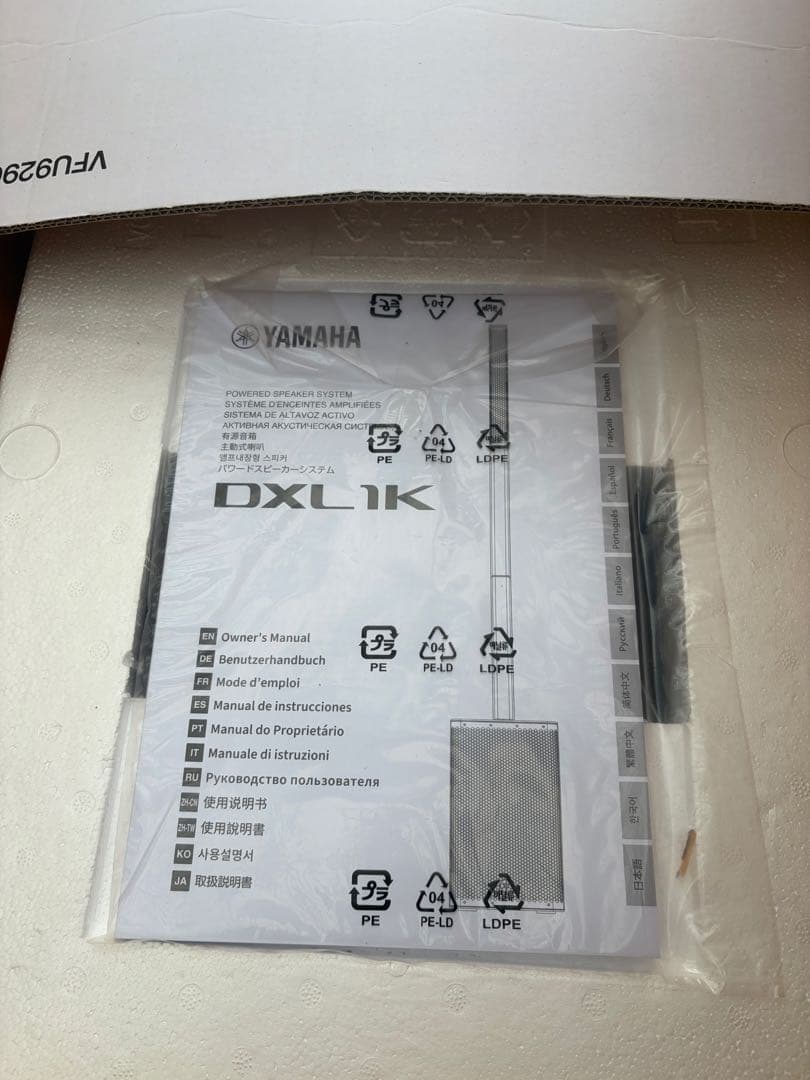 YAMAHA【DXL 1K】コラム型パワードスピーカー