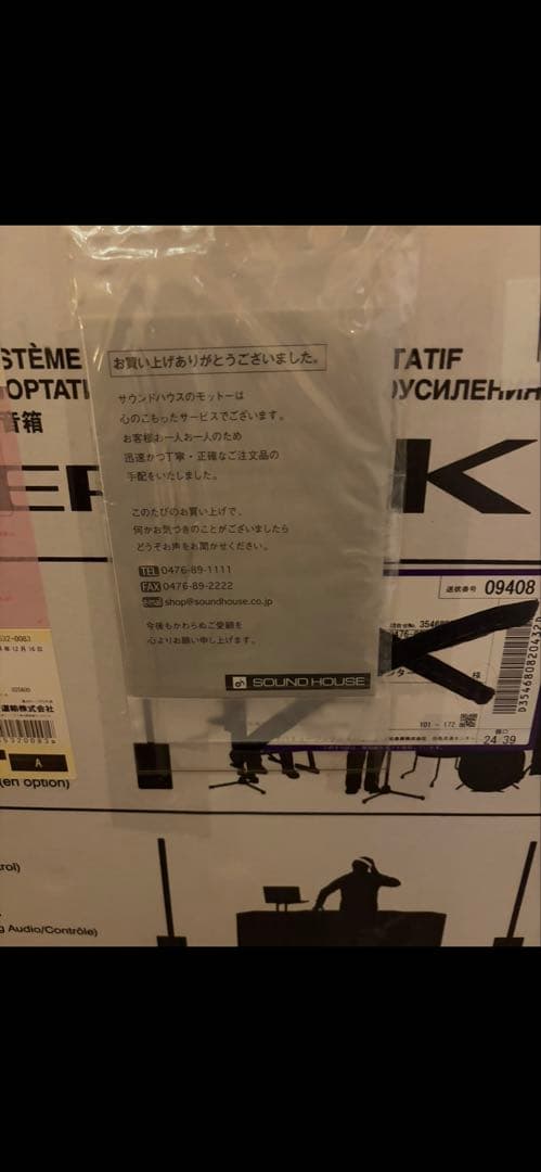 YAMAHA【DXL 1K】コラム型パワードスピーカー