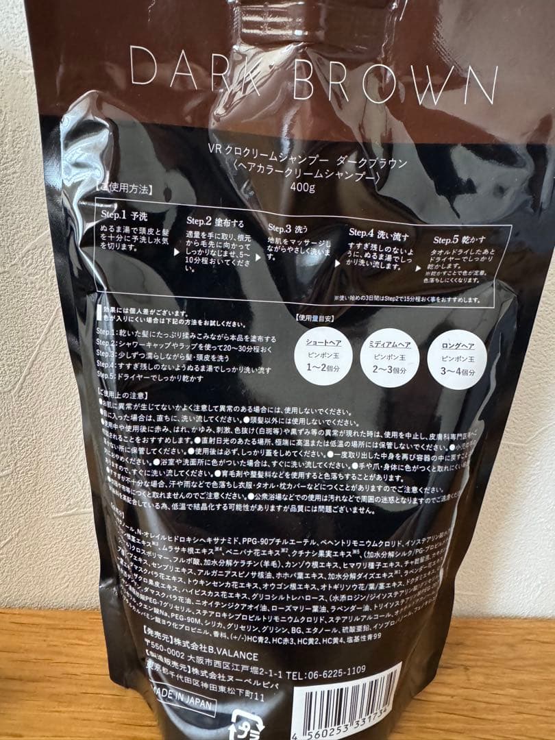 KURO クリームシャンプー ダークブラウン 400g 2個セット