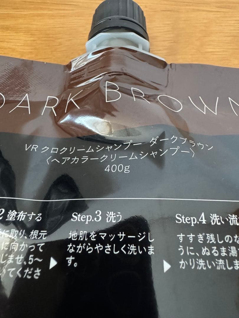 KURO クリームシャンプー ダークブラウン 400g 2個セット