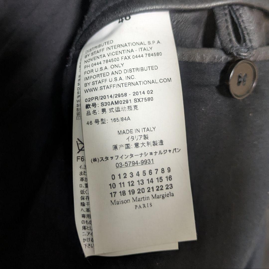 メゾンマルタンマルジェラ ライダース 46