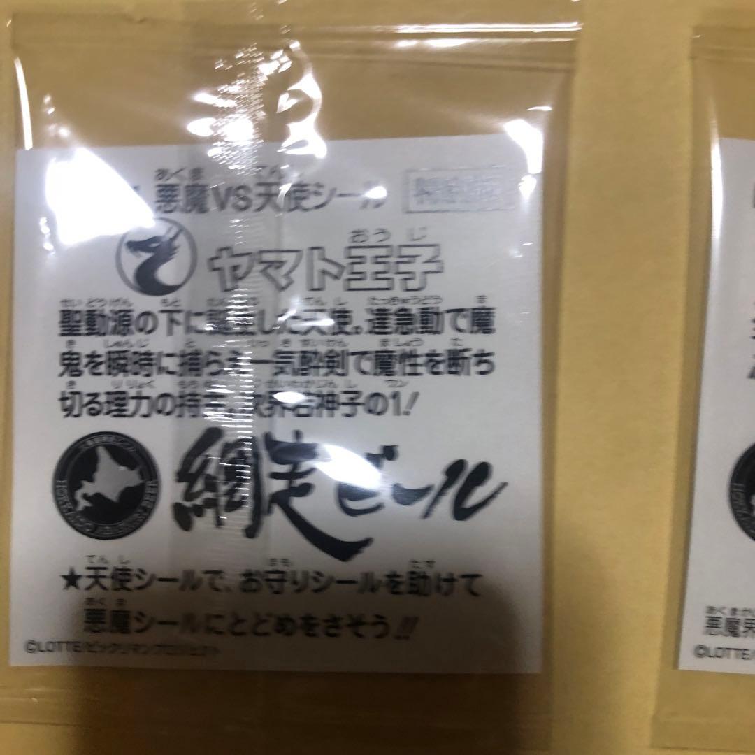 網走ビール　ビックリマン特別版　3体コンプリートシール