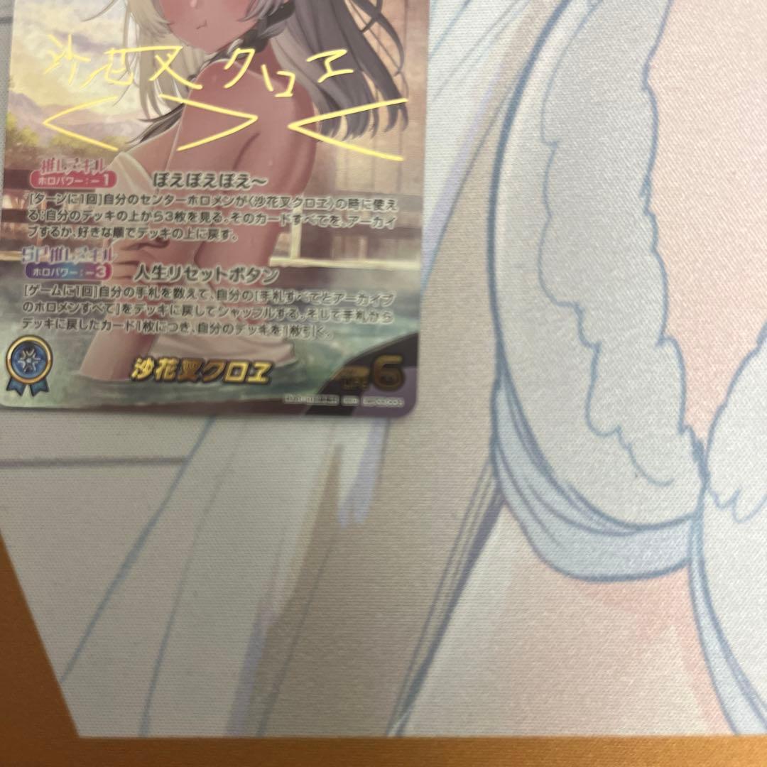 ホロライブカード ホロカ 沙花叉クロヱ SEC サイン