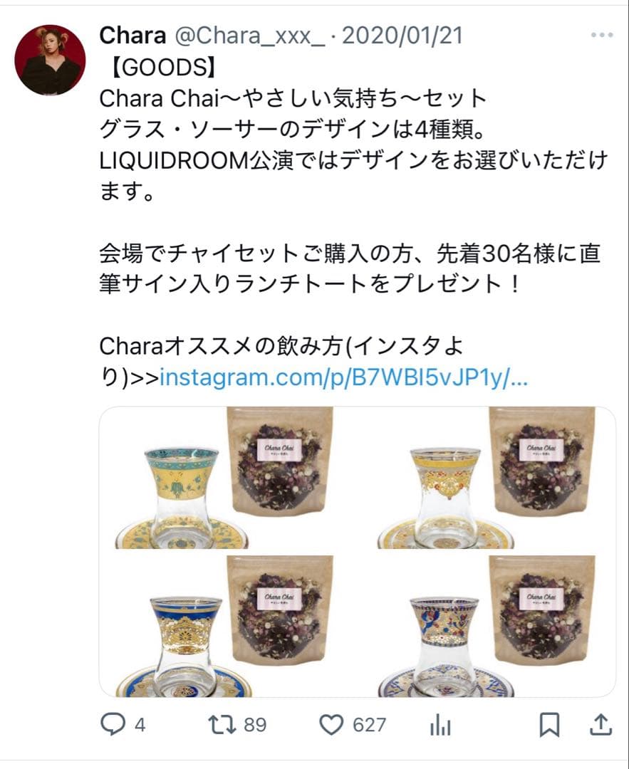 Chara 直筆サイン　ランチトート