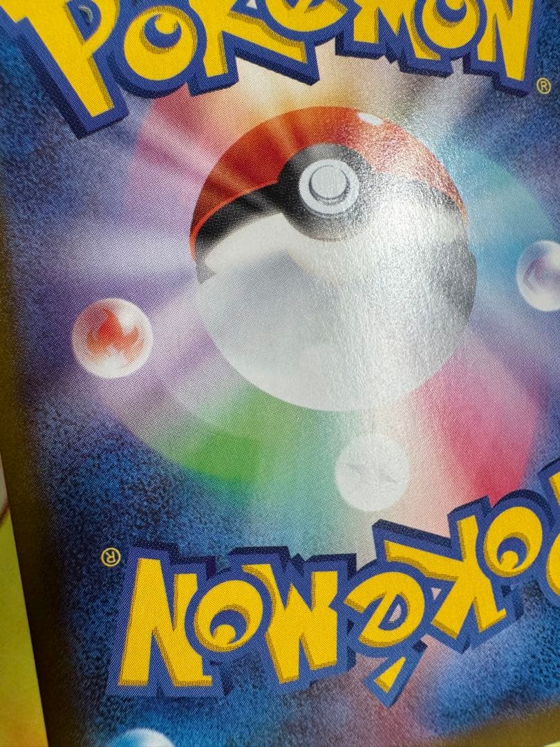 ポケモンカード ロケット団のミュウツーex SAR ロケット団の栄光