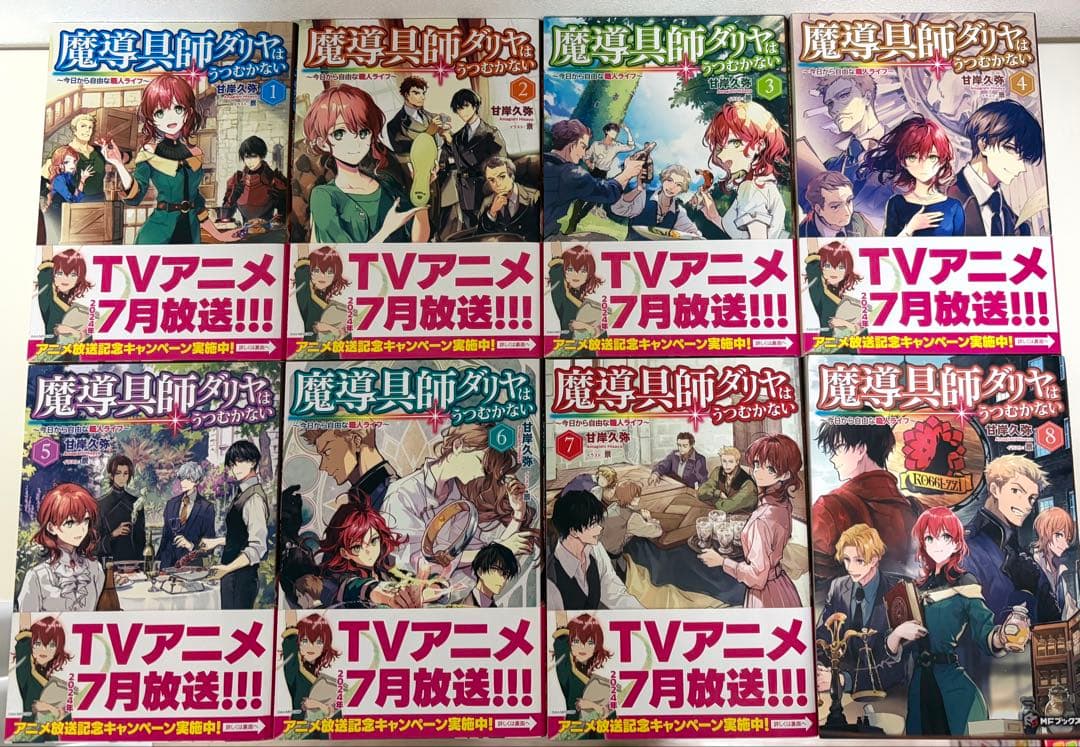 魔導具師ダリヤはうつむかない＋ルチアは諦めないのセット