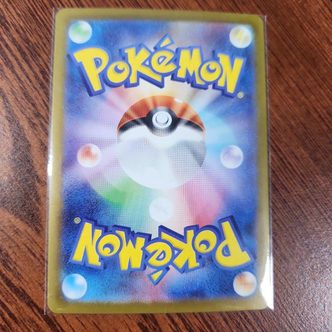 リーリエのピッピsar