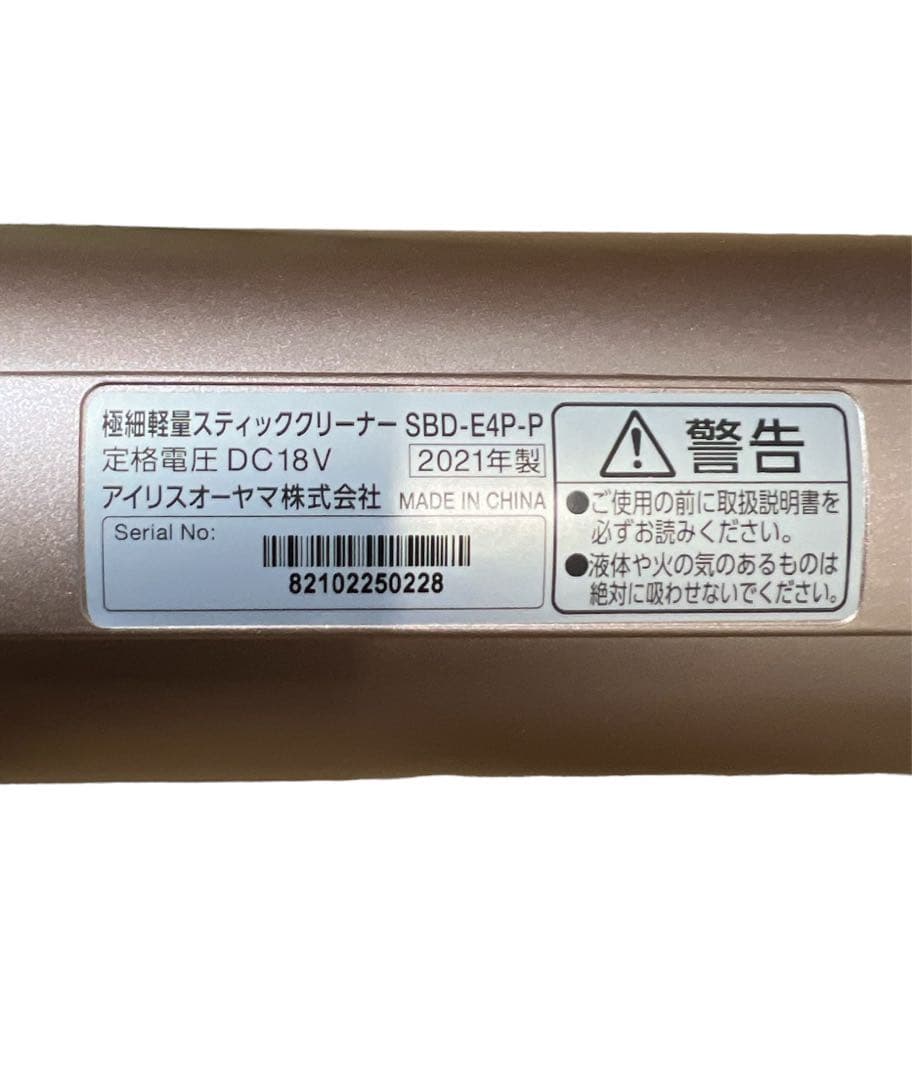 極細軽量スティッククリーナー IRIS