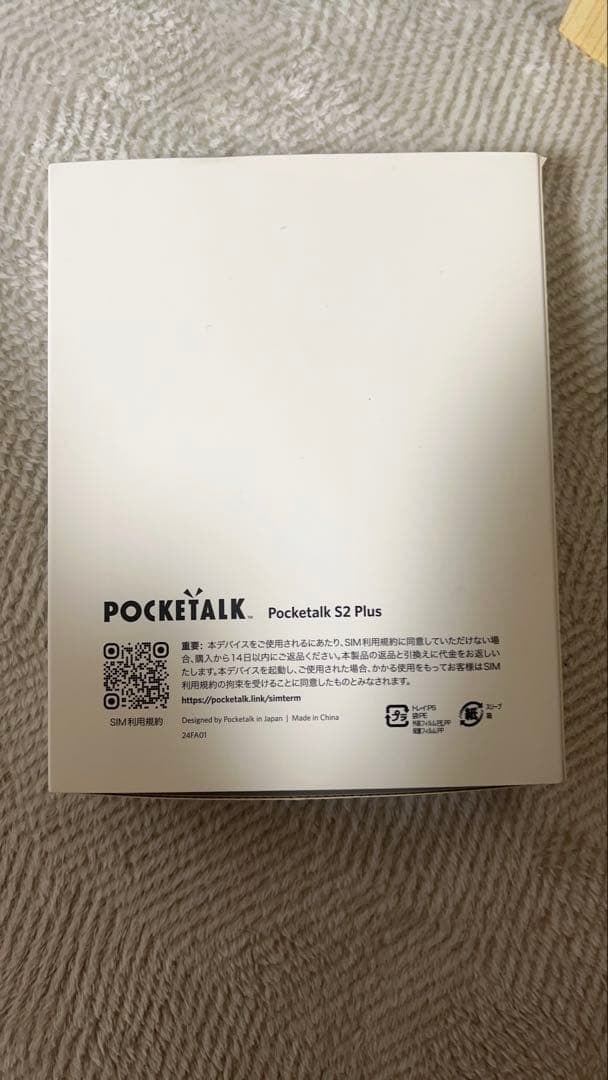 POCKETALK S2 Plus 翻訳機