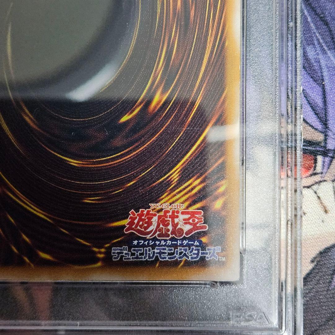 遊戯王 青眼の白龍　レリーフ　PSA ブルーアイズ・ホワイト・ドラゴン