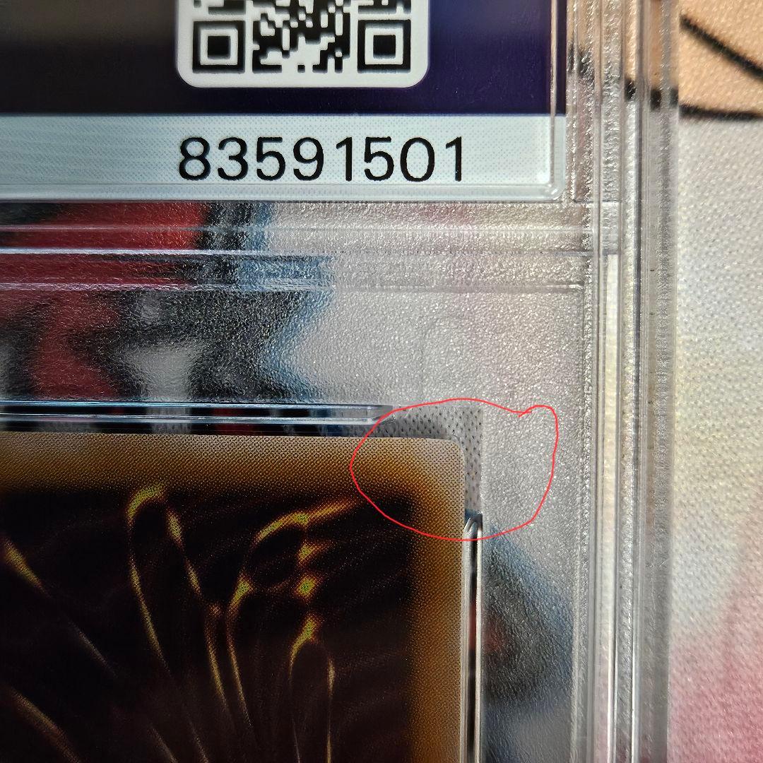 遊戯王 青眼の白龍　レリーフ　PSA ブルーアイズ・ホワイト・ドラゴン