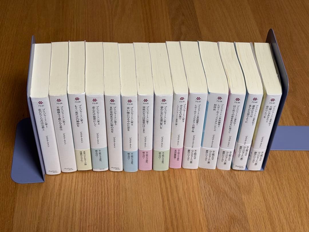 ブリジャートン家 小説　セット　　本編9冊　短編集2冊　外伝3冊