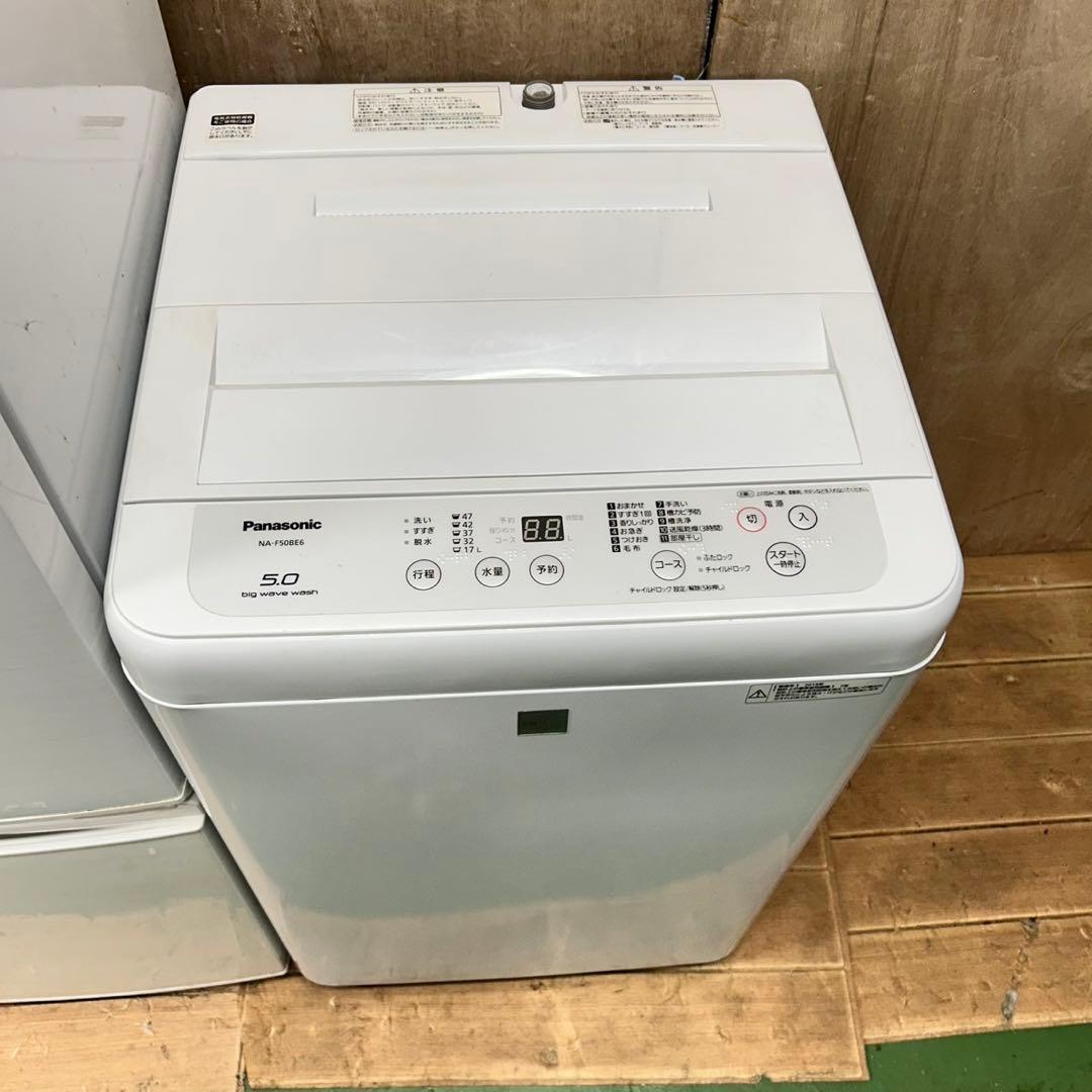 847 国内メーカー　冷蔵庫　洗濯機　電子レンジ　小型　一人暮らし　同棲向け