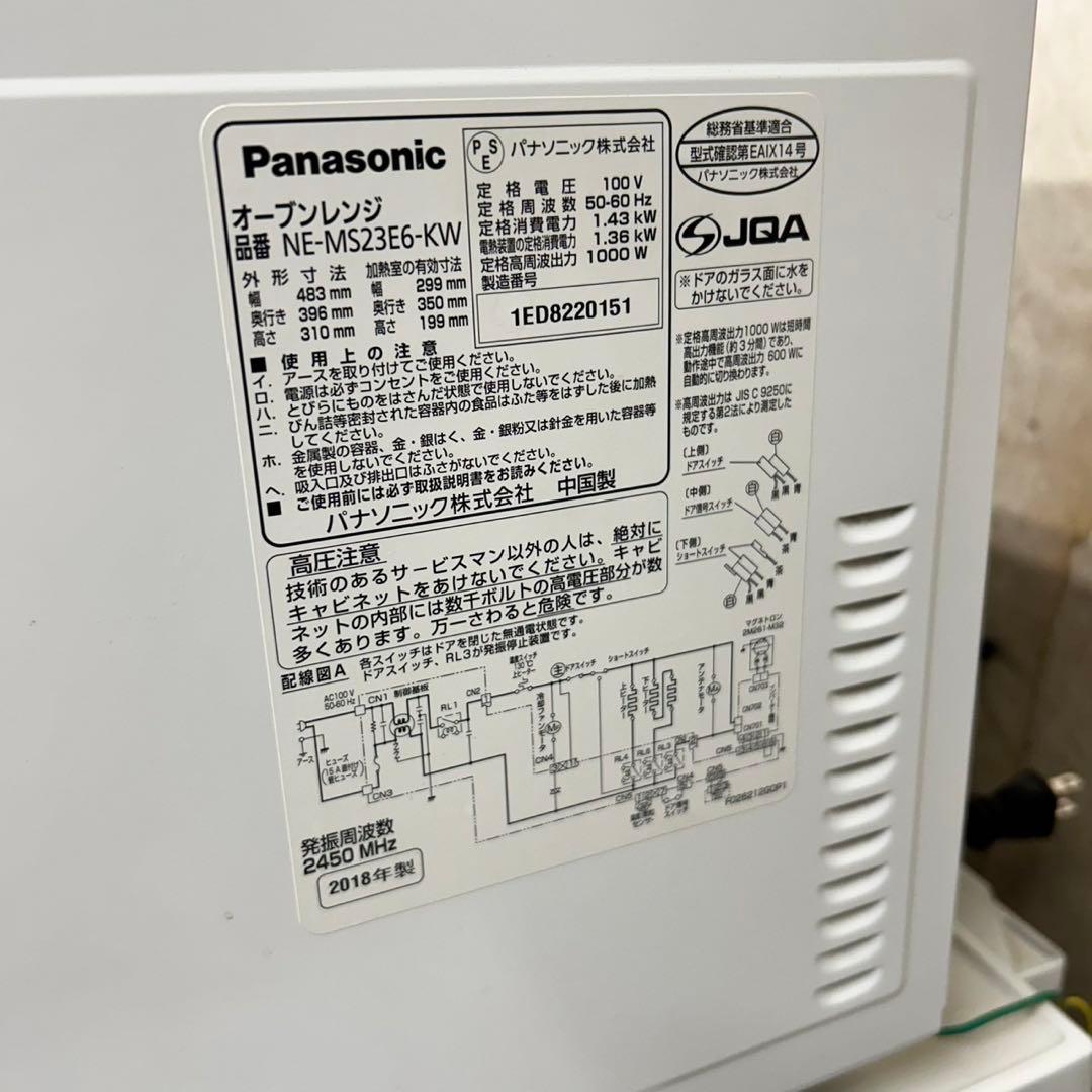 847 国内メーカー　冷蔵庫　洗濯機　電子レンジ　小型　一人暮らし　同棲向け