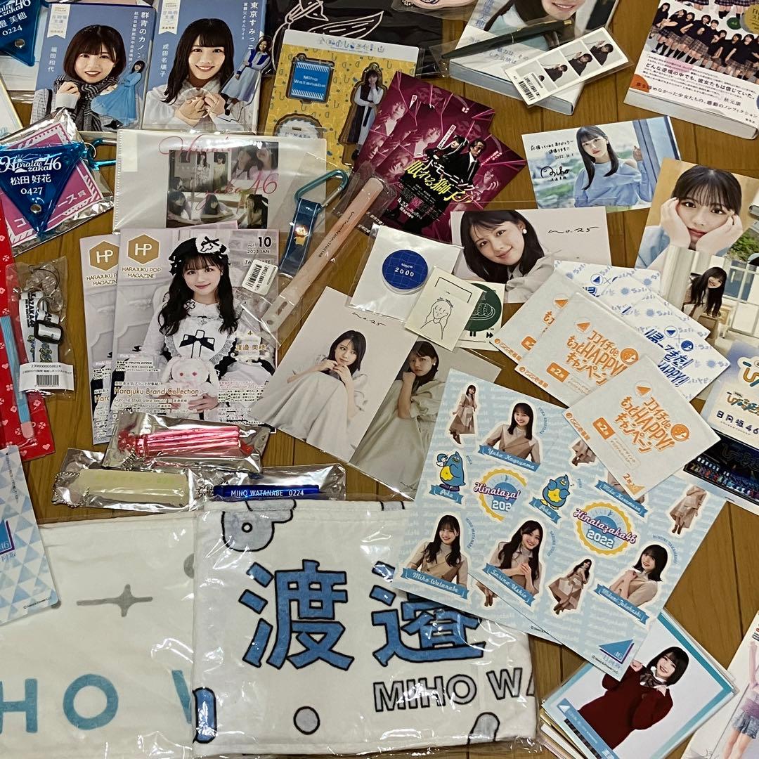 日向坂46 (渡邉美穂多め) グッズ まとめ売り