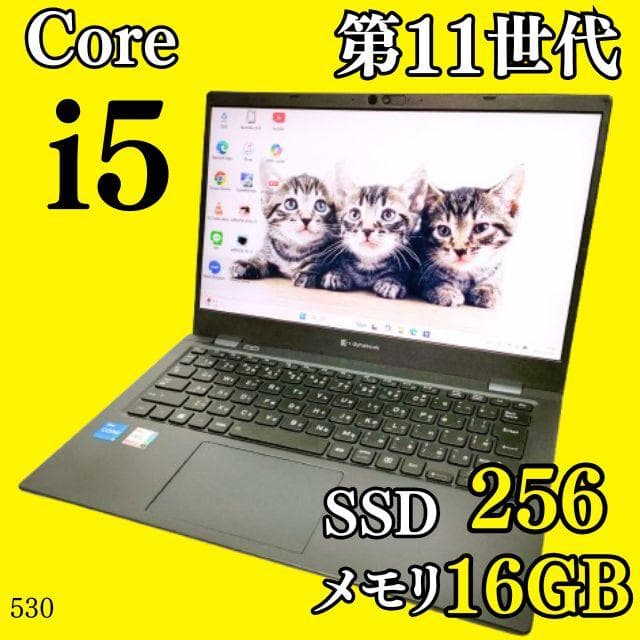 第11世代i5✨️ダイナブック/SSD/16GB/カメラ付きノートパソコン/小型