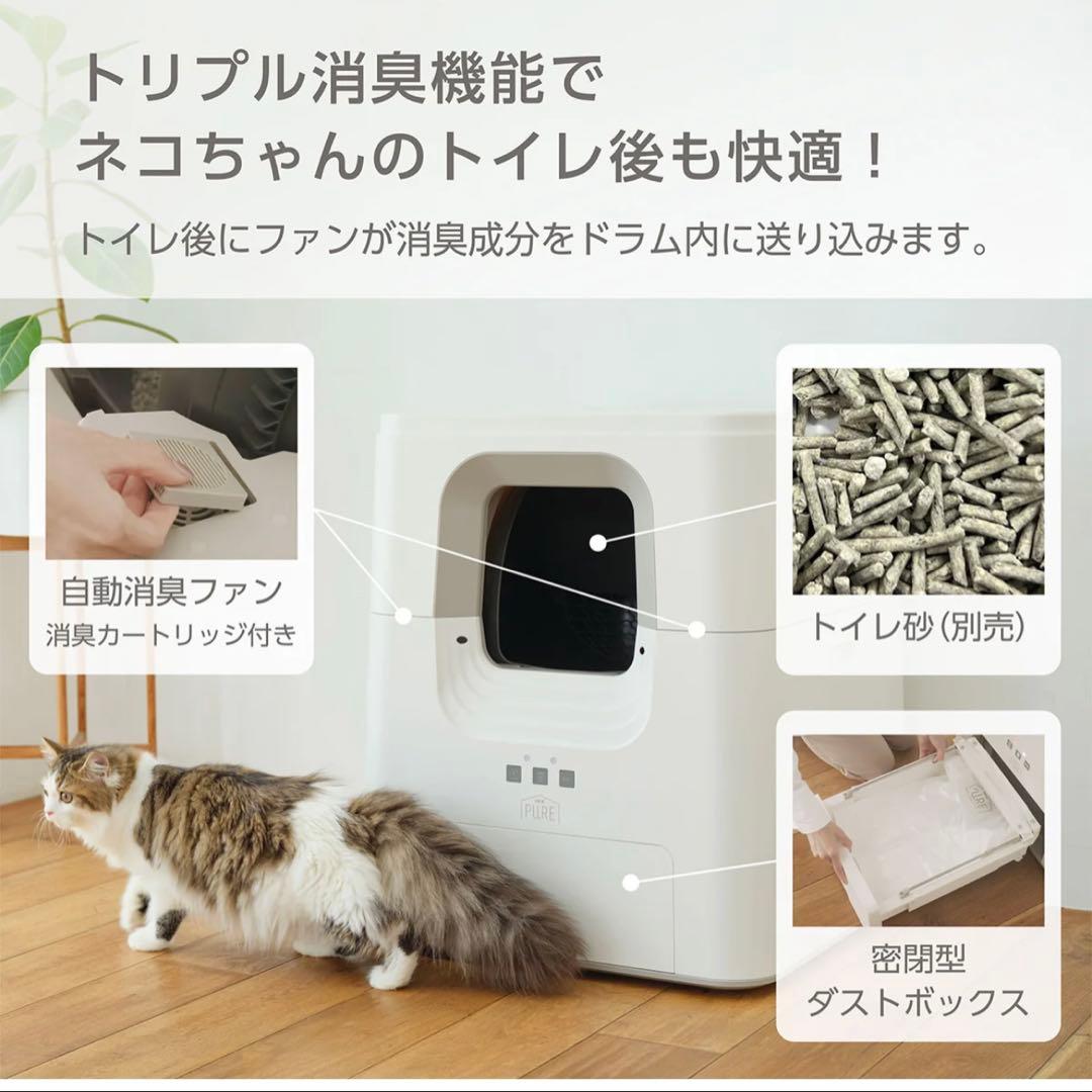 【値下げ】PURE CAT AUTO TOILET 猫用 24時間全自動トイレ