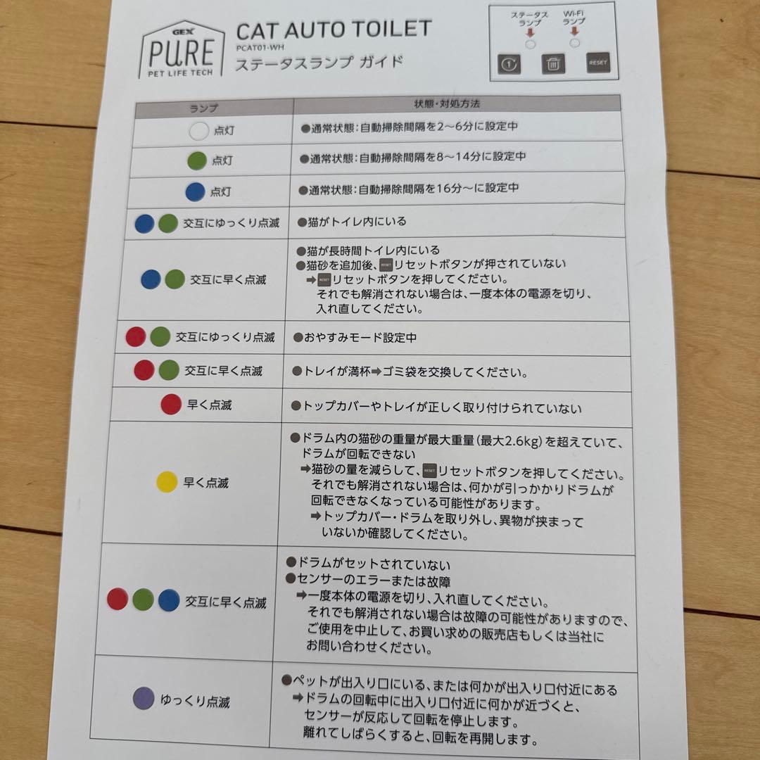【値下げ】PURE CAT AUTO TOILET 猫用 24時間全自動トイレ