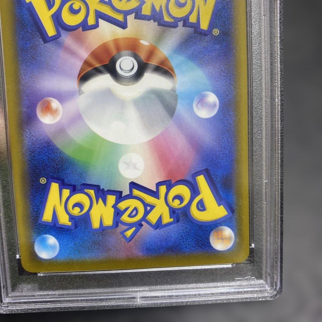 パラダイスリゾート2025 PSA10