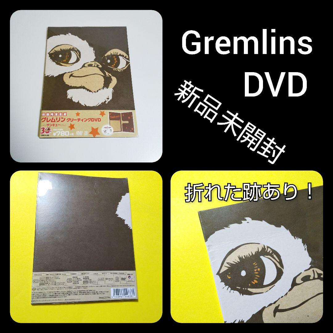 【1990年発売】映画『グレムリン2』グッズ アンティーク ギズモ DVD