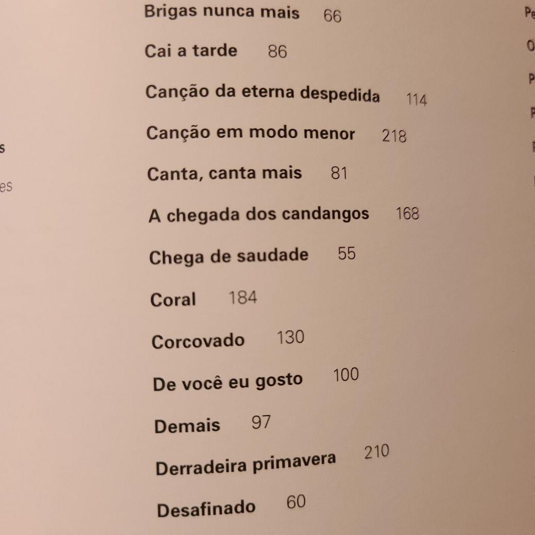 絶版アントニオカルロスジョビン 全5巻セット