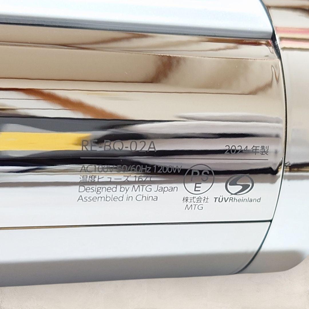 ✨未使用級✨リファ ビューテック ドライヤー BX RE-BQ-02A ホワイト