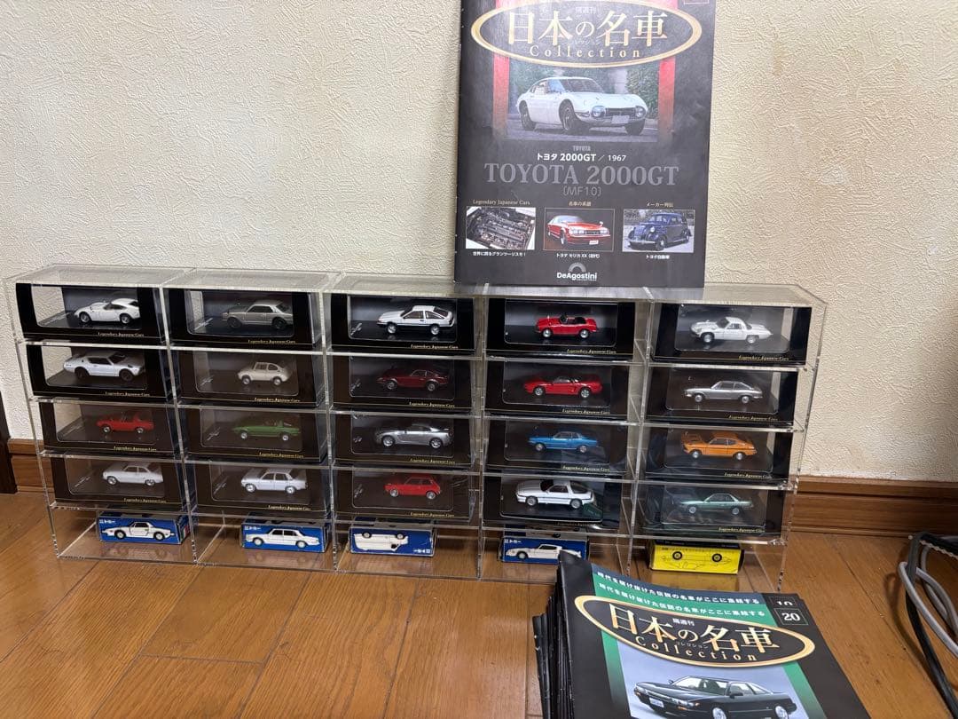 日本の名車コレクション No.1〜20