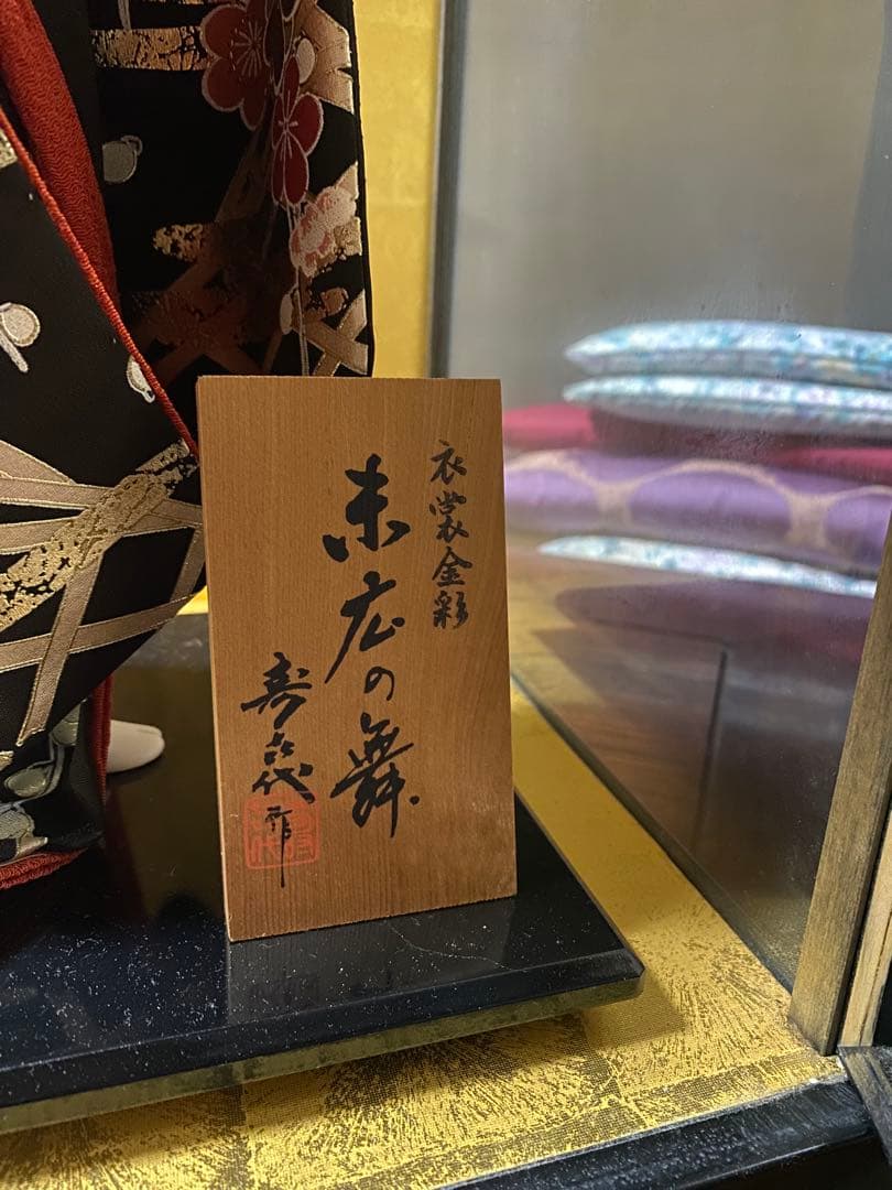 日本人形 赤色衣装 ガラスケース付き