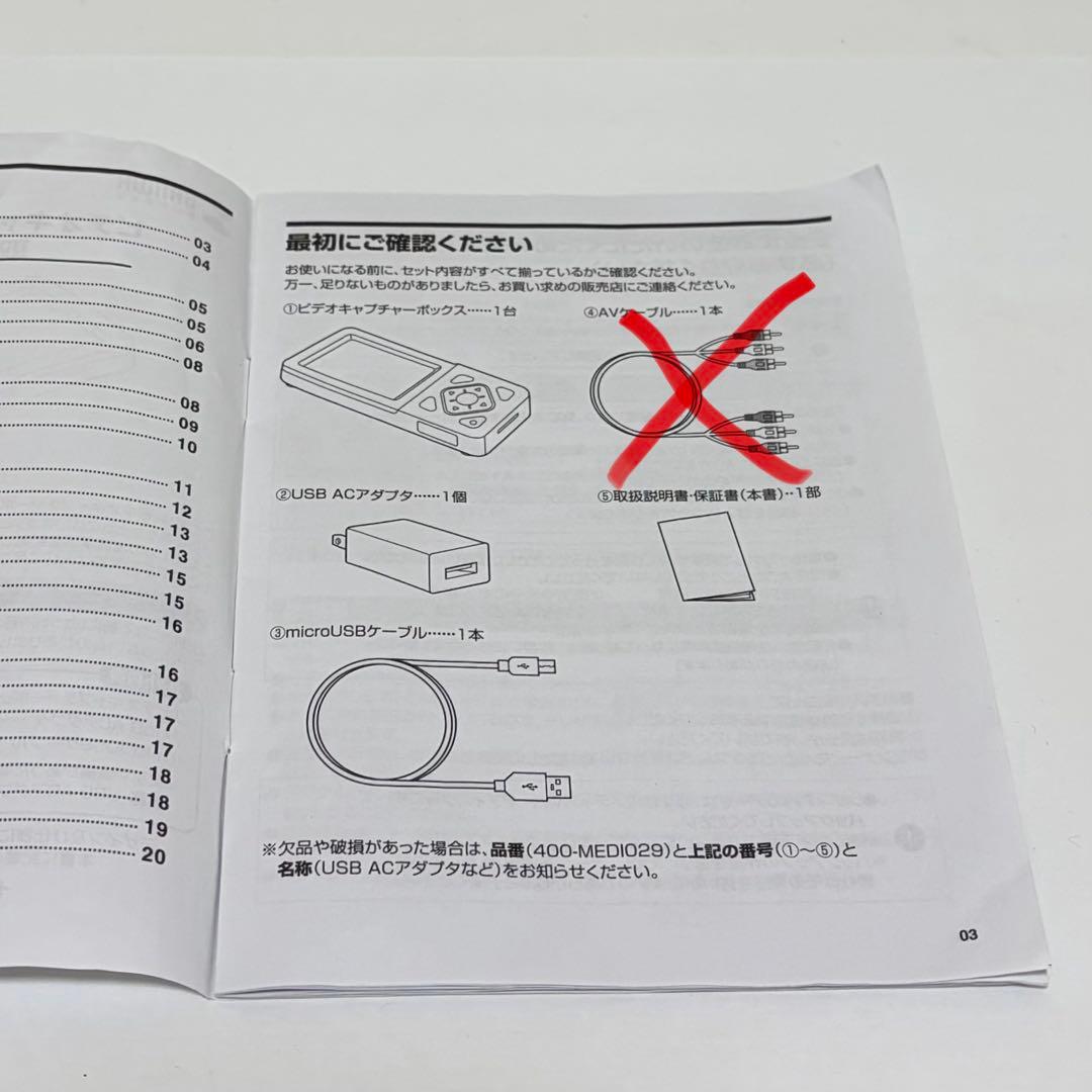 【サンワサプライ】ビデオキャプチャーボックス 400-MEDIO29