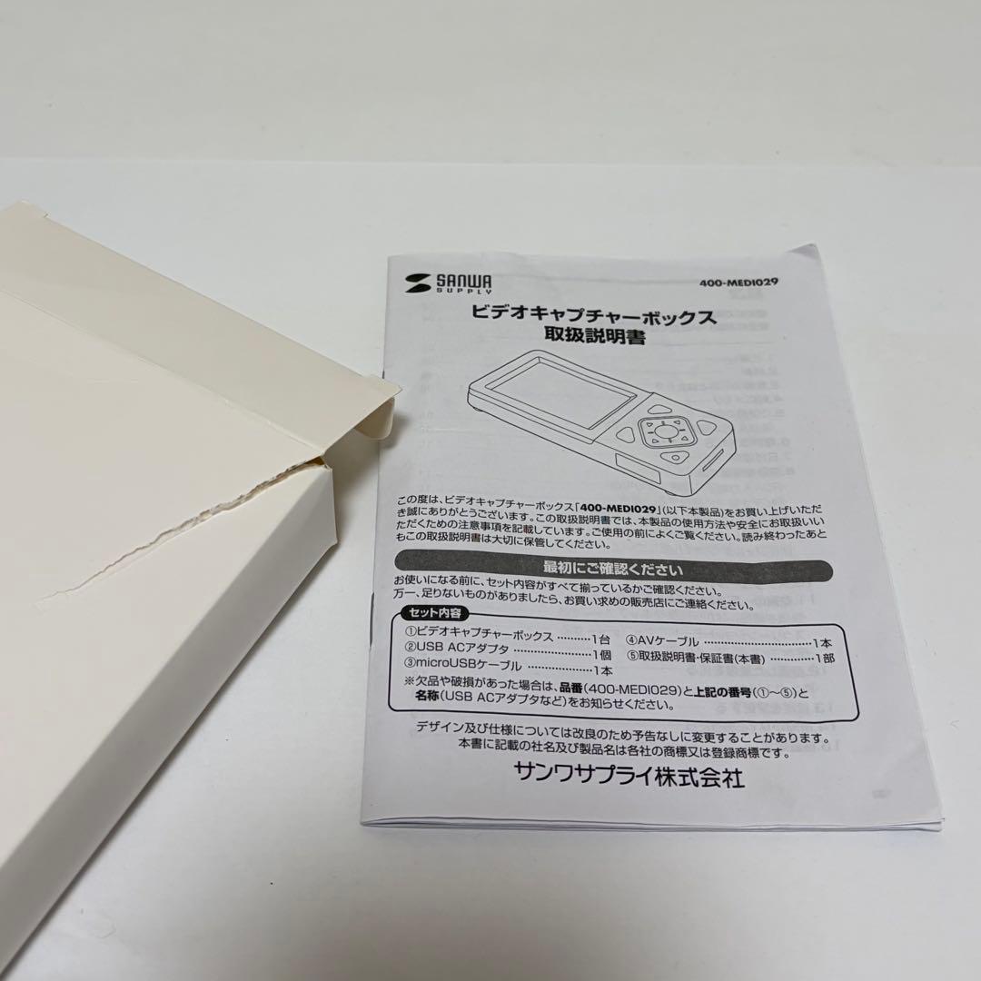 【サンワサプライ】ビデオキャプチャーボックス 400-MEDIO29