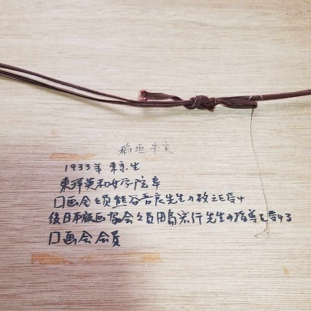 再値下げ　銅版画　稲垣朱実　 「雪萌ゆる」