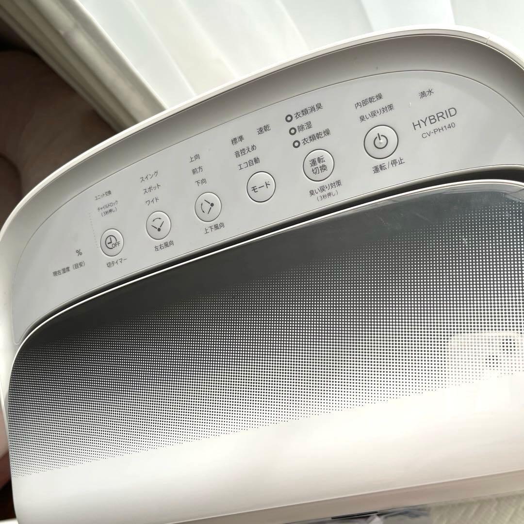 SHARP衣類乾燥除湿機CV-PH140-W2023年製12畳 ハイブリッド方式
