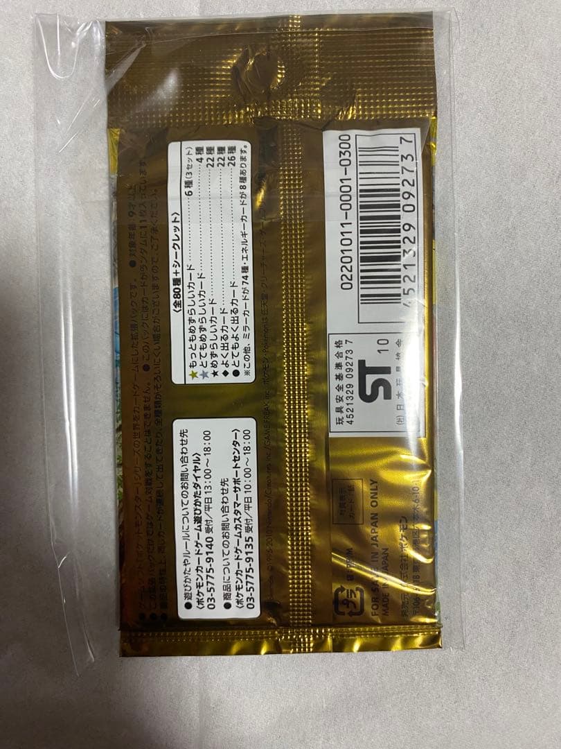 よみがえる伝説　L2 未開封パック　Legend 1st Edition