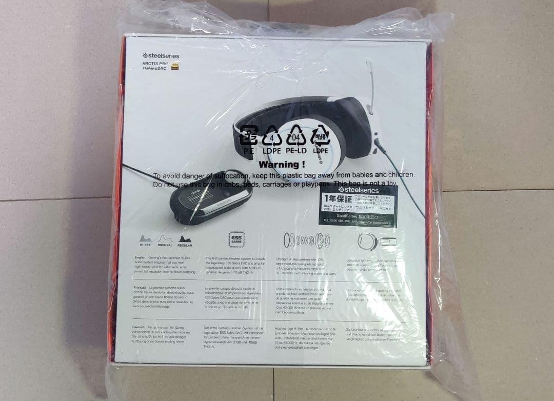 新品 SteelSeries ArctisPro +GAMEDAC ヘッドセット