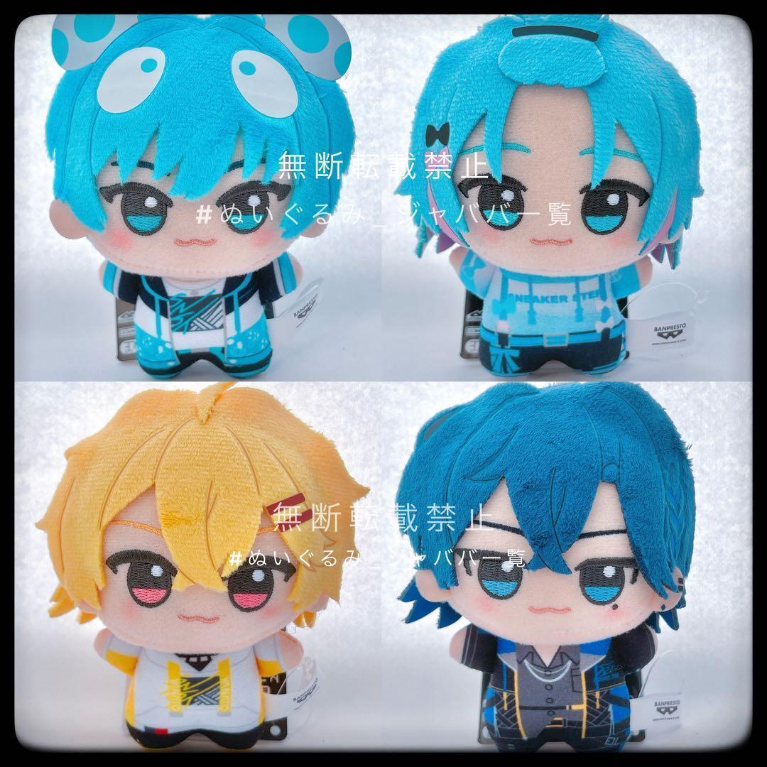 すにすて SneakerStep ちびぐるみ vol.2 4種 コンプ